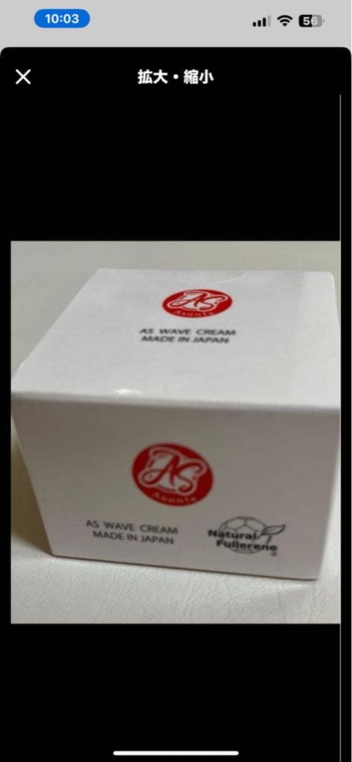 アサンテAS WAVE CREAM 日本製[未開封]