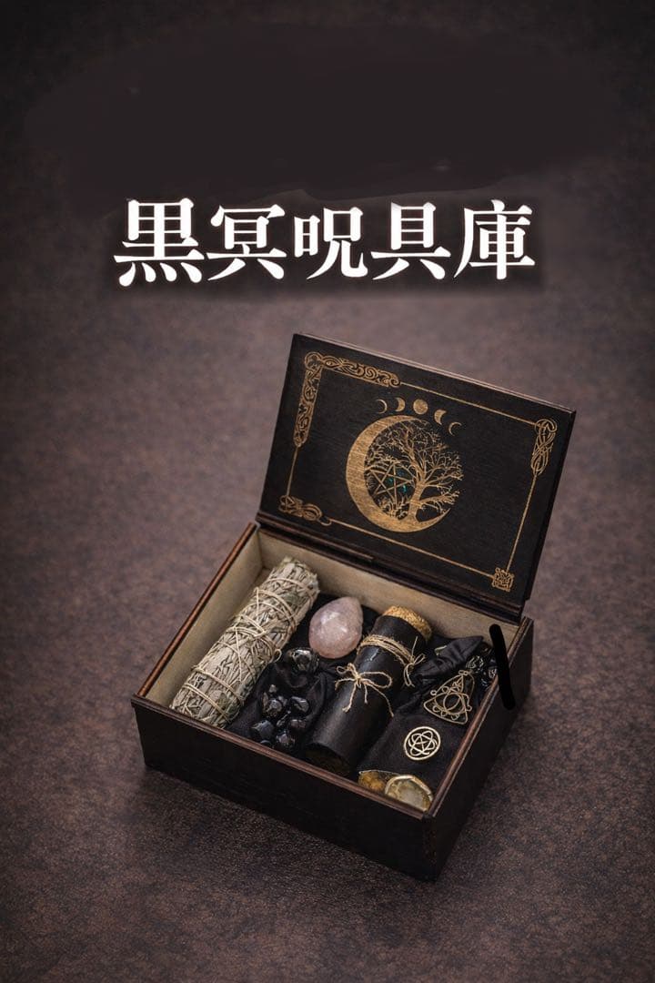 運気 幸運 金運を閉じ込める呪具庫 / チョウピラコ様 / 開運 / 特級