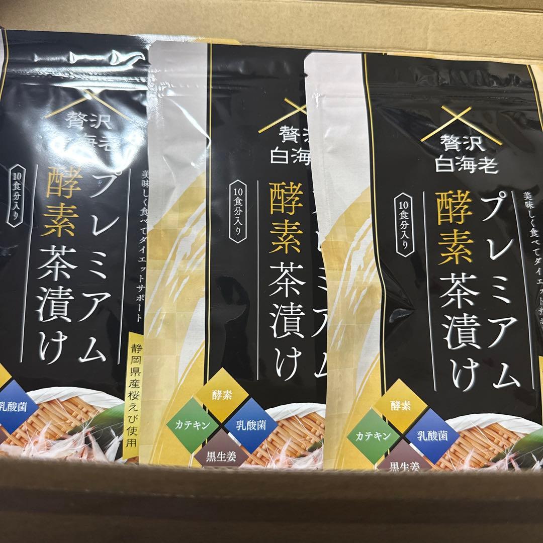 プレミアム酵素茶漬け 10食分　✖︎ 3袋