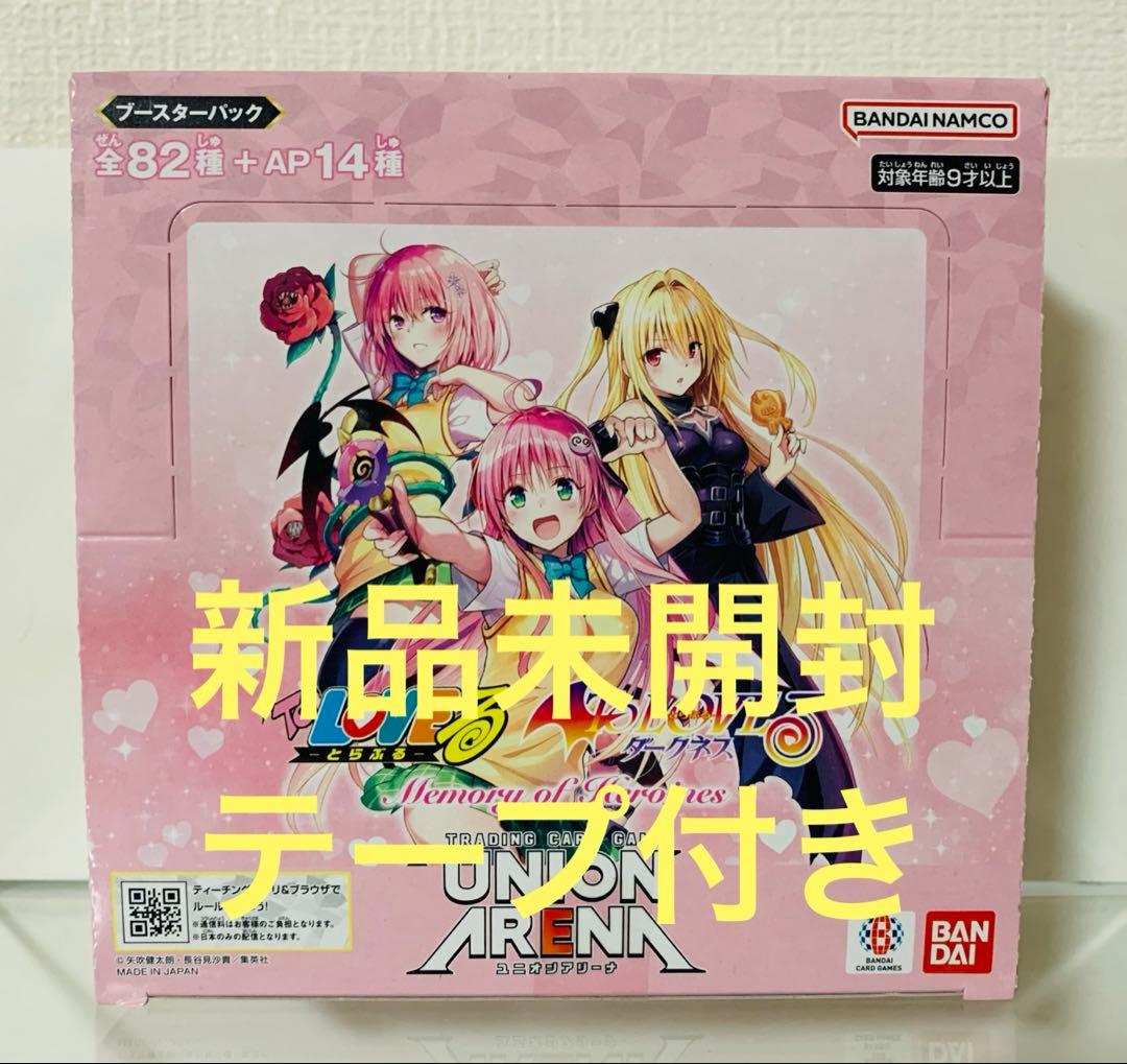 ユニオンアリーナ　ToLOVEる　BOX テープ付き