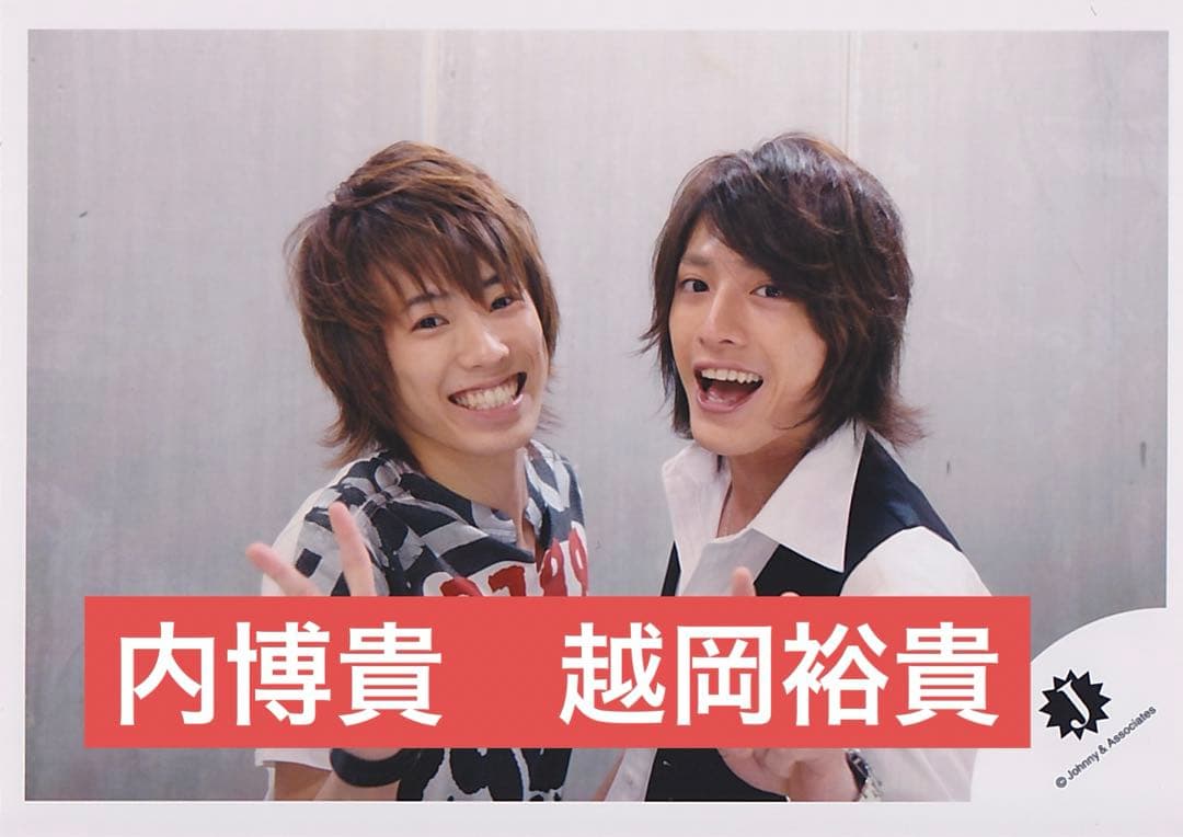 公式写真 内博貴 越岡裕貴 ふぉーゆー ② - メルカリ