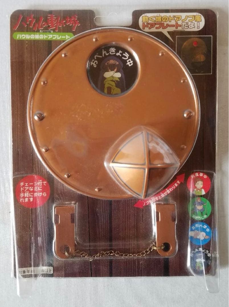 ハウルの動く城 ハウルの城のドアプレート スタジオジブリ - メルカリ