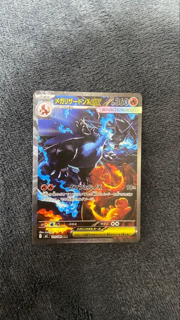 メガリザードンX ポケモンカード MリザードンEX(UR)(XY2-089-080)｜ポケカ通販サイト【Cardshop Serra】