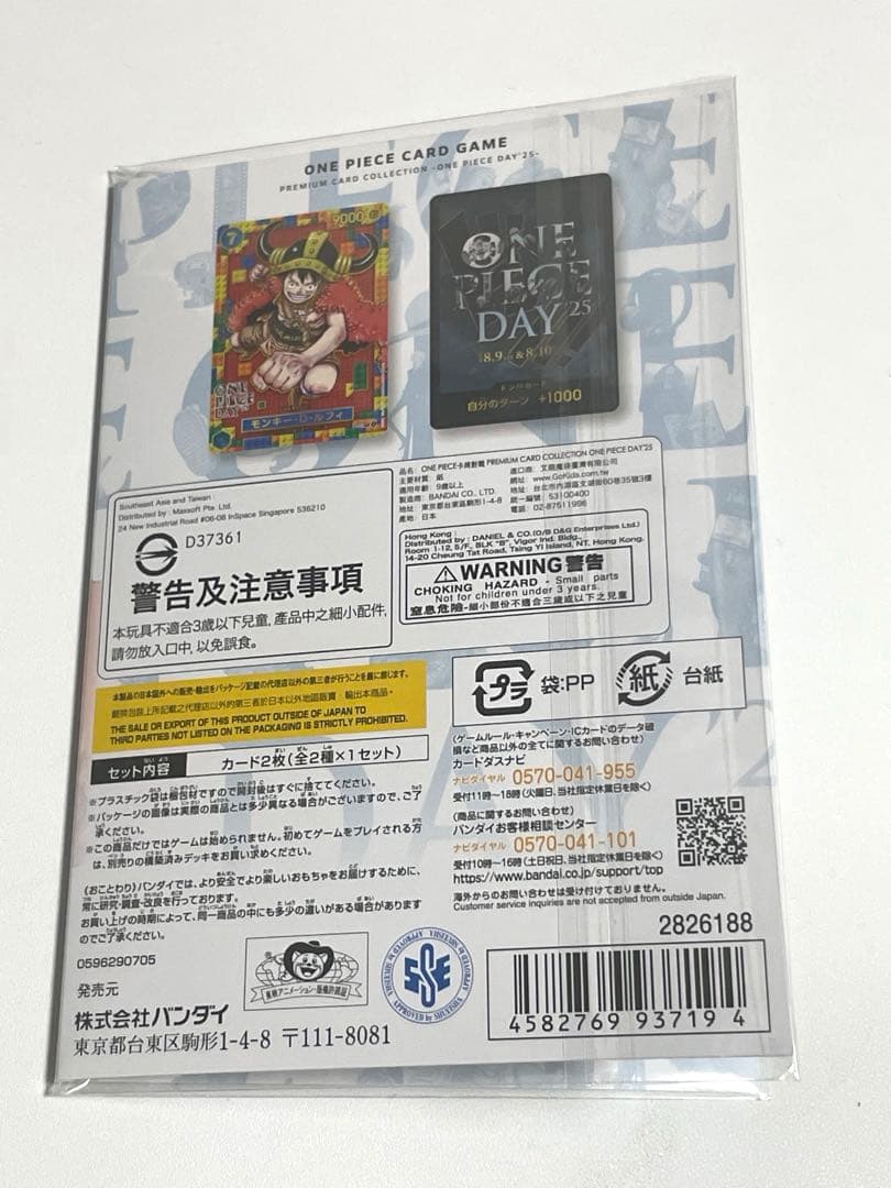 プレミアムカードコレクション -ONE PIECE DAY'25 未開封2セット