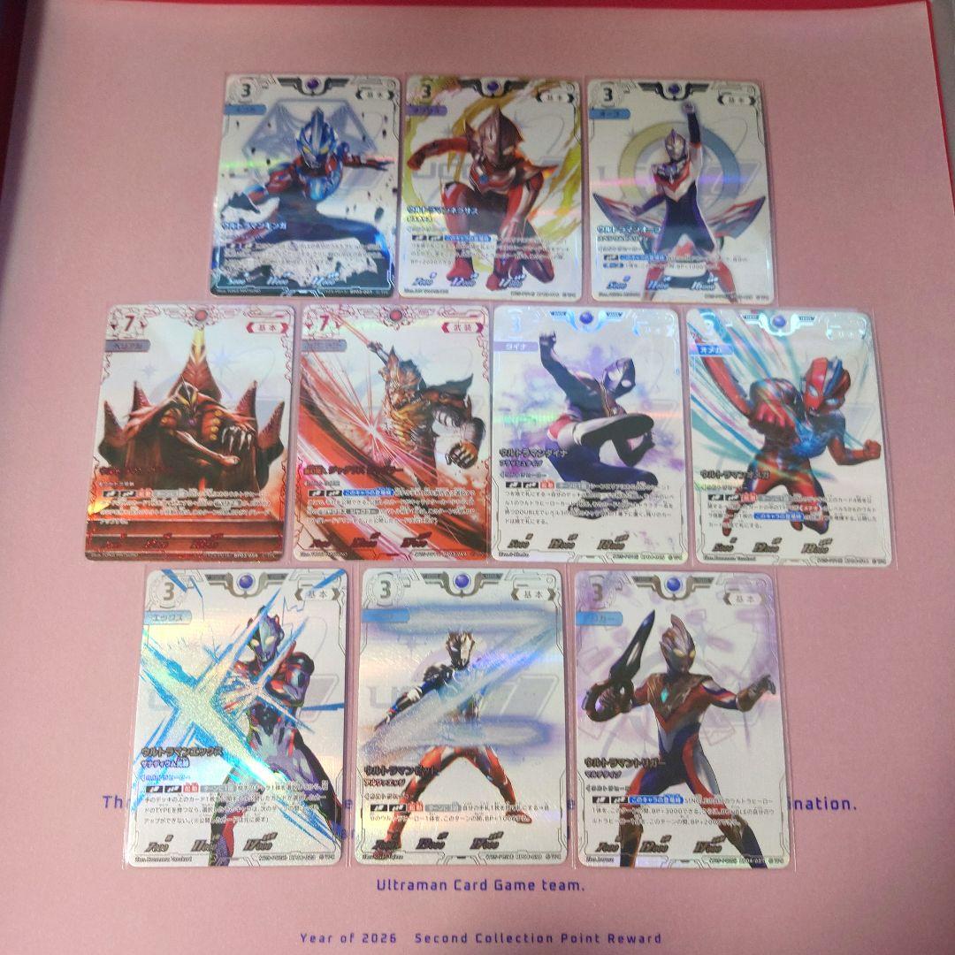 ウルトラマンカードゲーム コレクションポイント景品 2回目 各1枚10枚セット③