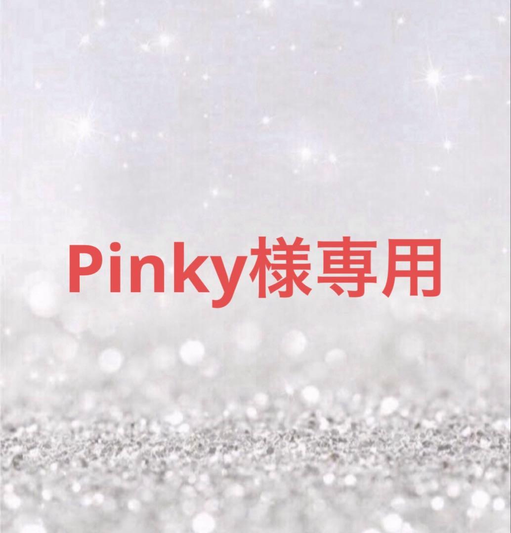 美容液 Pinky