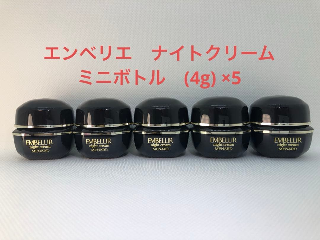 メナード　エンベリエ　ナイトクリーム　ミニボトルＡ　(4g) ×5 楽天市場】メナード エンベリエ 3点セット ウォッシングクリーム