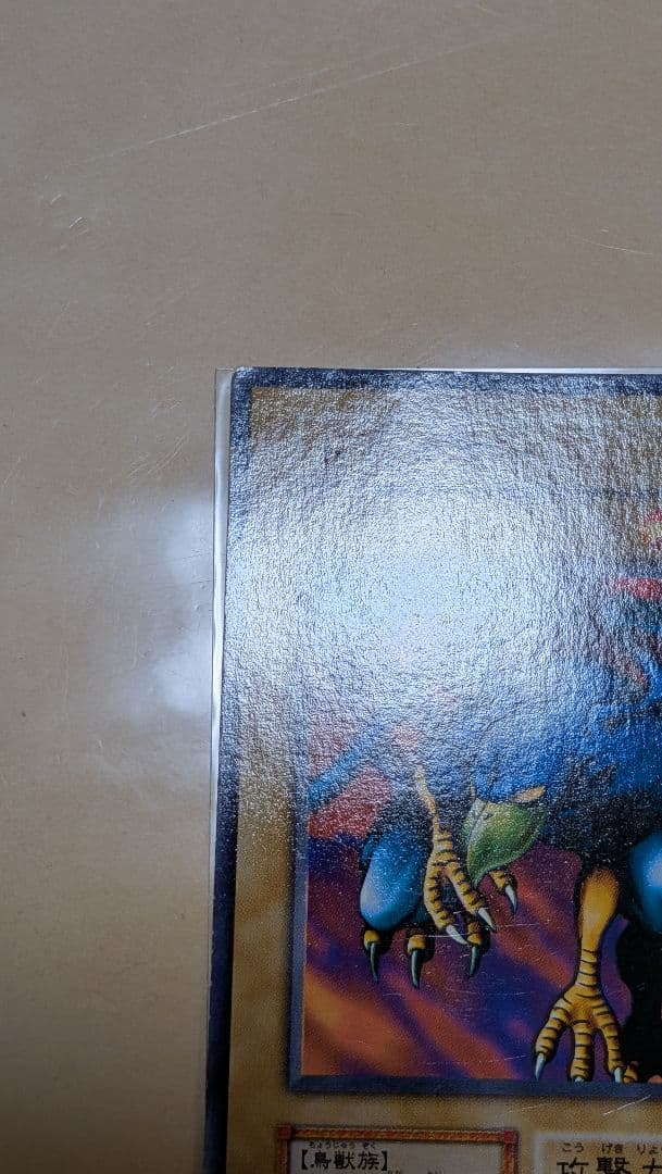 遊戯王 M＆W版 ドレイク 試作品 初期 MAGIC＆WIZARDS版 エラー - メルカリ