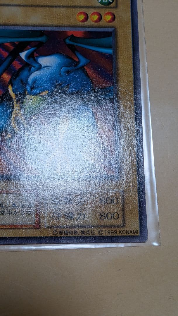 遊戯王 M＆W版 ドレイク 試作品 初期 MAGIC＆WIZARDS版 エラー - メルカリ