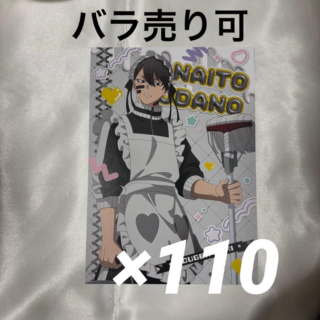 桃源暗鬼 ジャージメイド ポストカード 無陀野無人