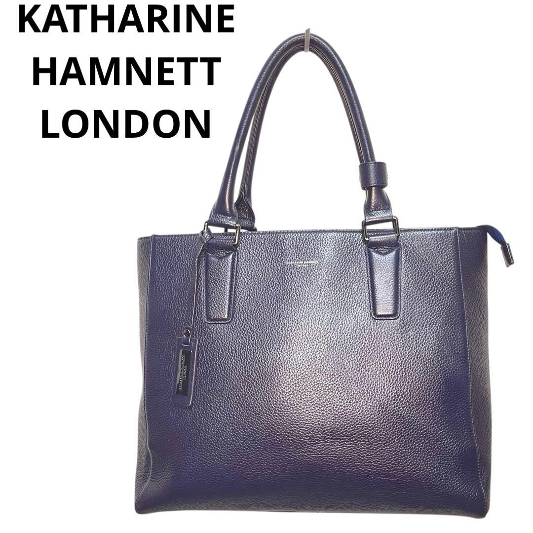 キャサリンハムネット シボ革 トート ビジネスバッグ 大容量 A4可