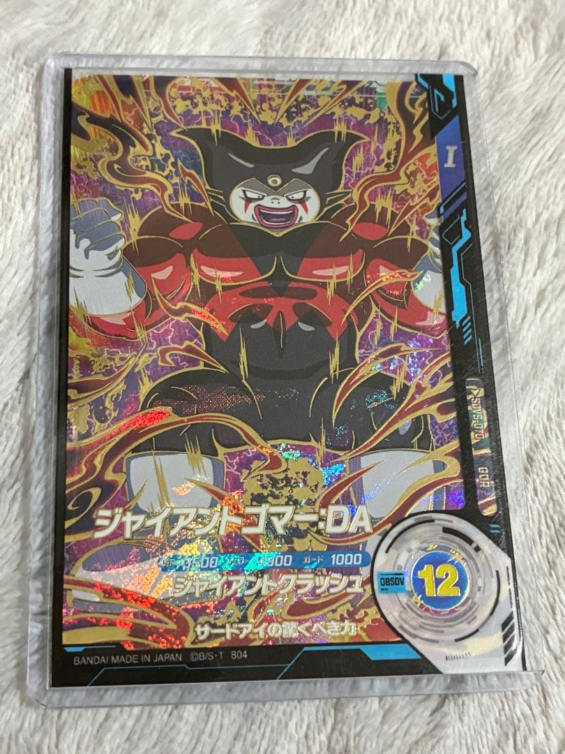 GDR SDV5-070 ジャイアントゴマー:DA - メルカリ