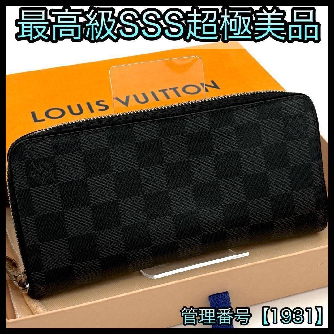 ルイヴィトン 長財布 ダミエ グラフィット ジッピー ヴェルティカル 1931