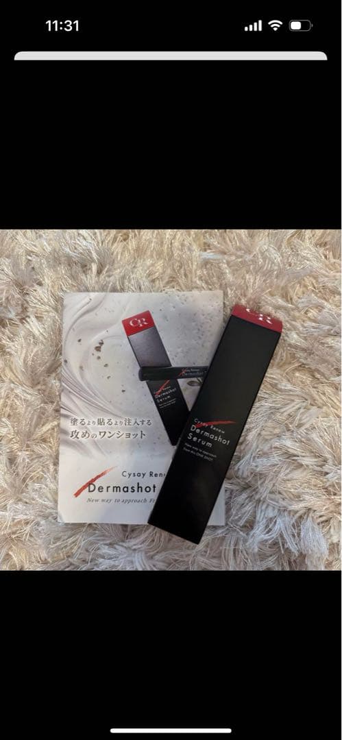 専用　ダーマショットセラム　4本