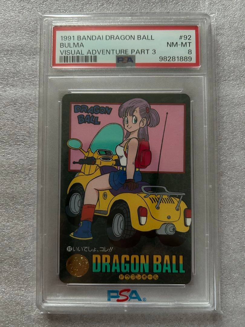 ドラゴンボール ビジュアルアドベンチャー 第3集 ノーマル - メルカリ