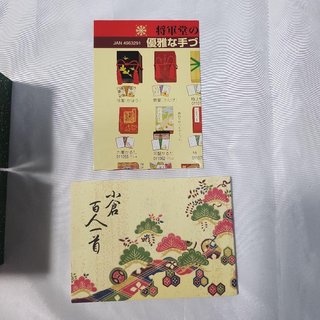 新品未使用】特選 小倉百人一首 京都・田村将軍堂 謹製 - メルカリ
