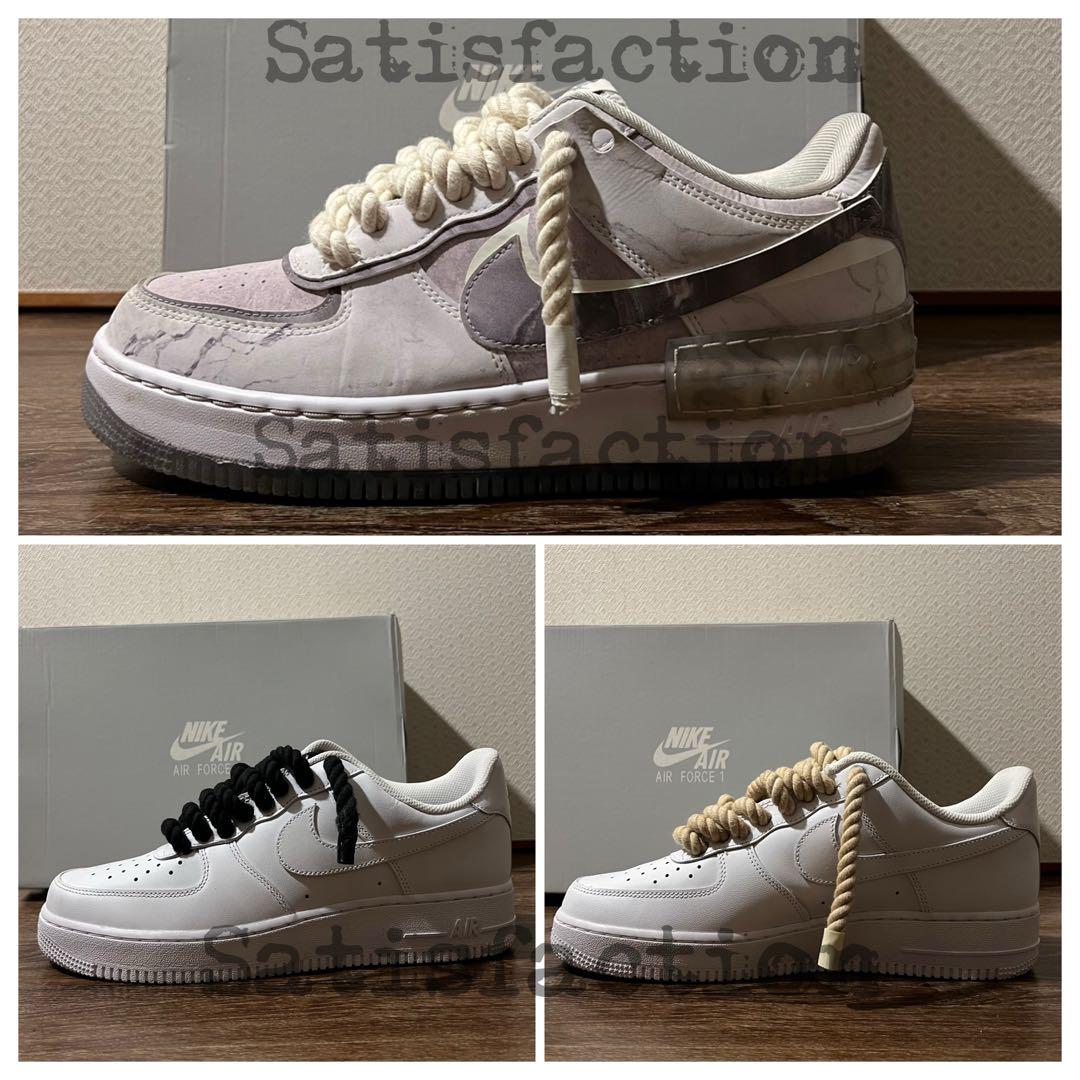 SATISFACTION エアフォース1ロープシューレース カスタムシューレース