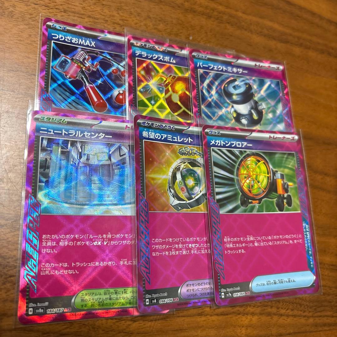 ポケモンカード ACE まとめ売り - メルカリ
