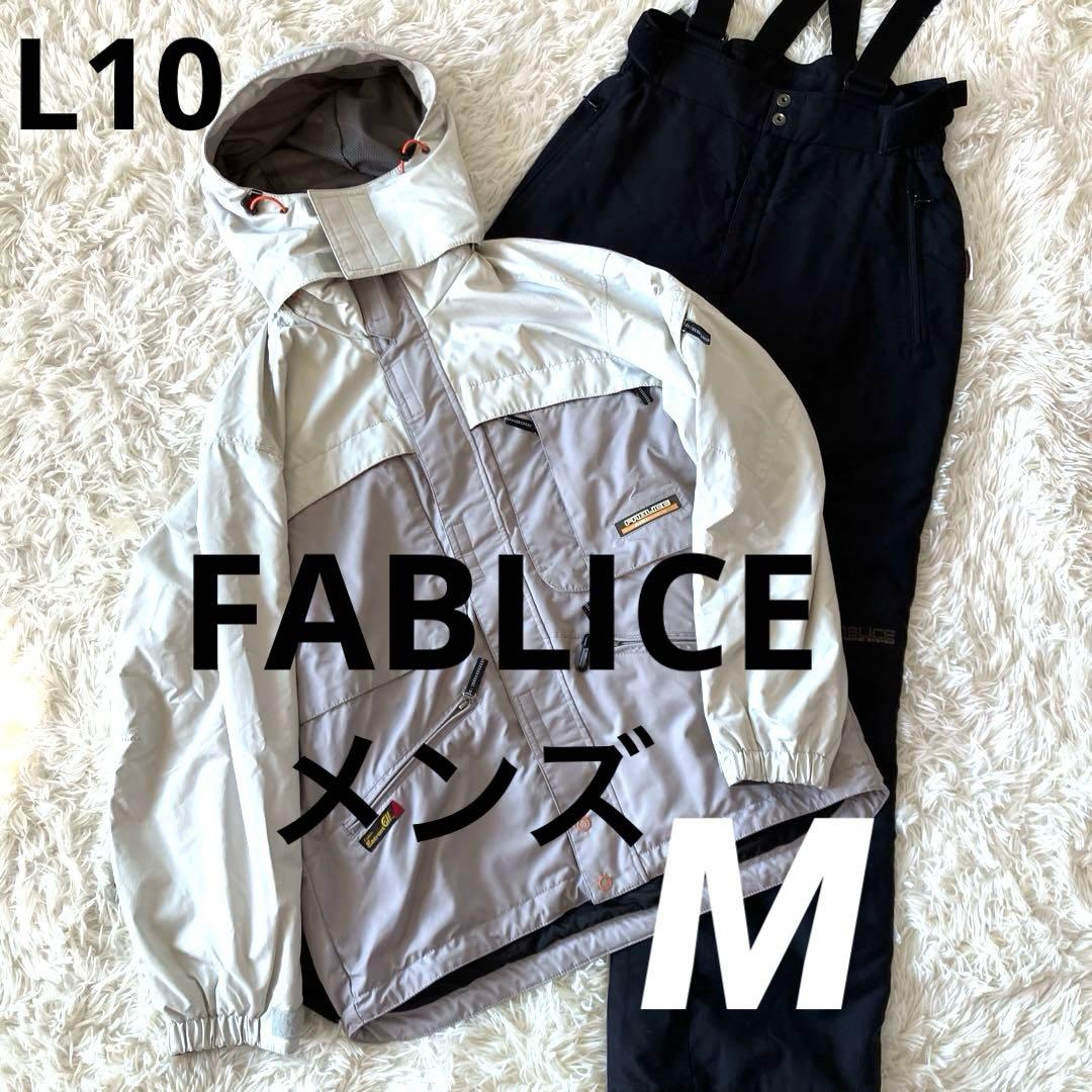 #L10✨FABLICE✨スキー スノボ ウェア 上下 メンズM