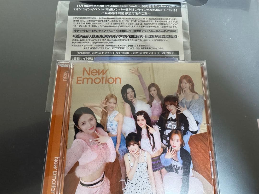 NiziU NewEmotion ラキドロ 通常盤 A賞 未使用