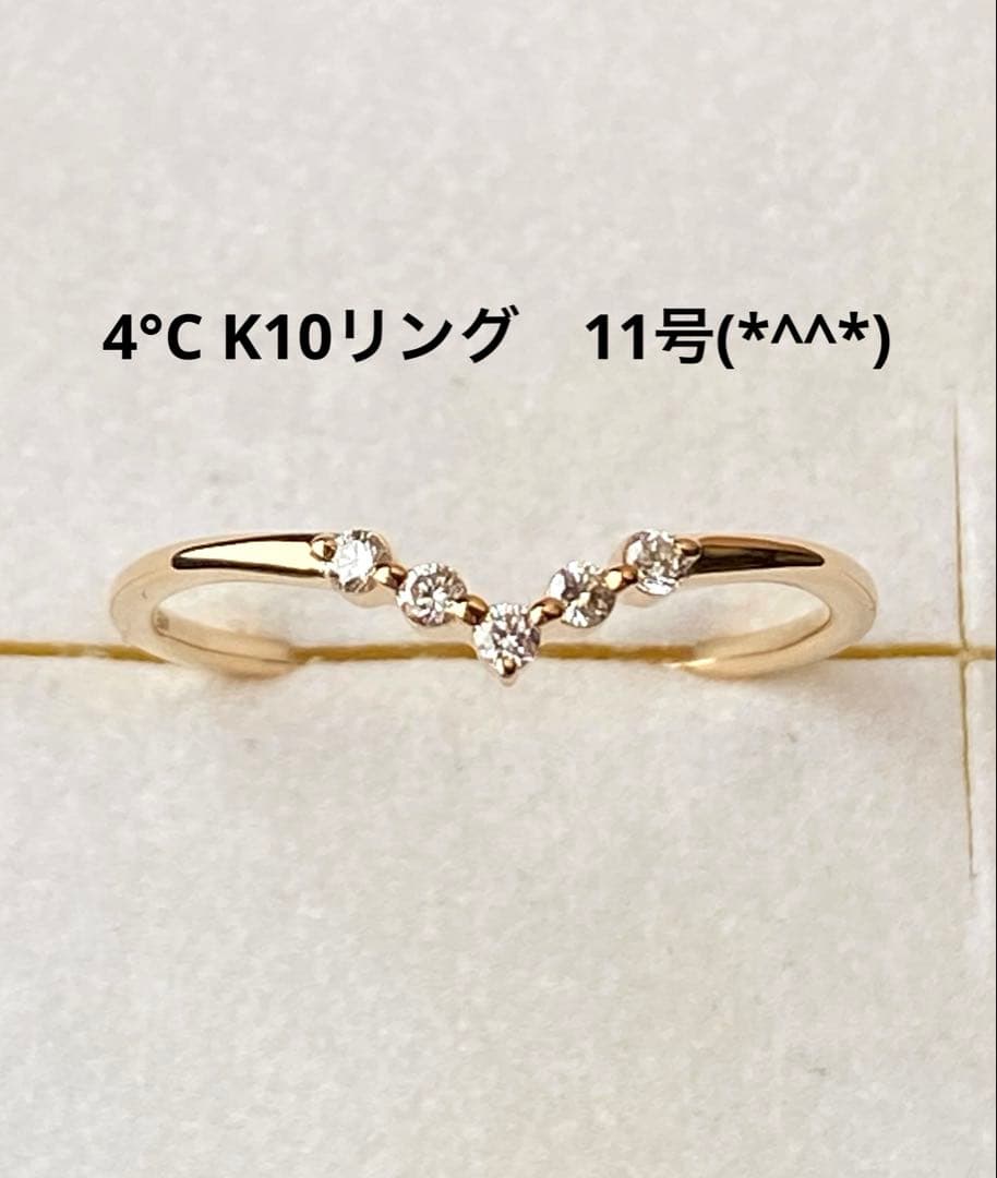 4°C K10リング　11号　美品です(*^^*) K10ピンクゴールド リング | 152316043108 | 【公式】Canal4℃ (カナル