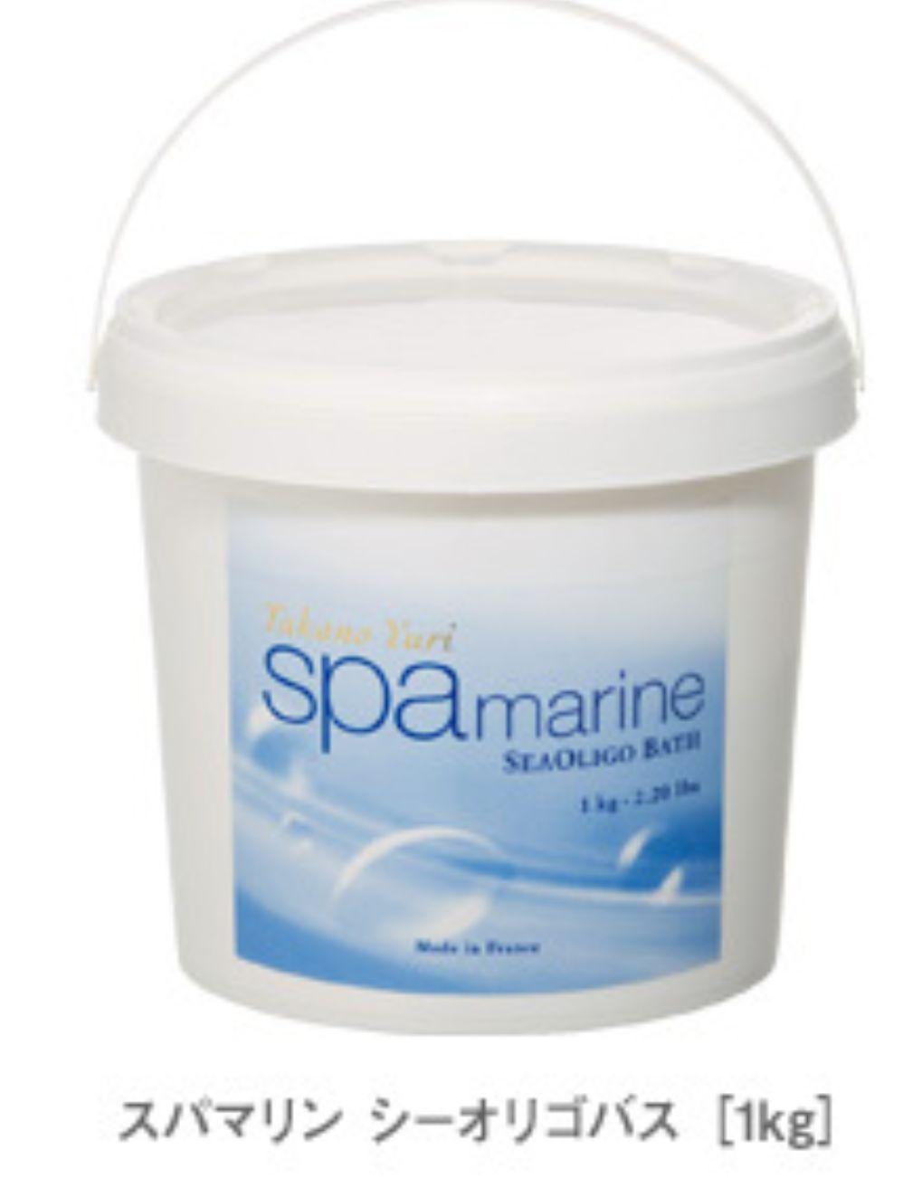 スパマリン★シーオリゴ バス★たかの友梨