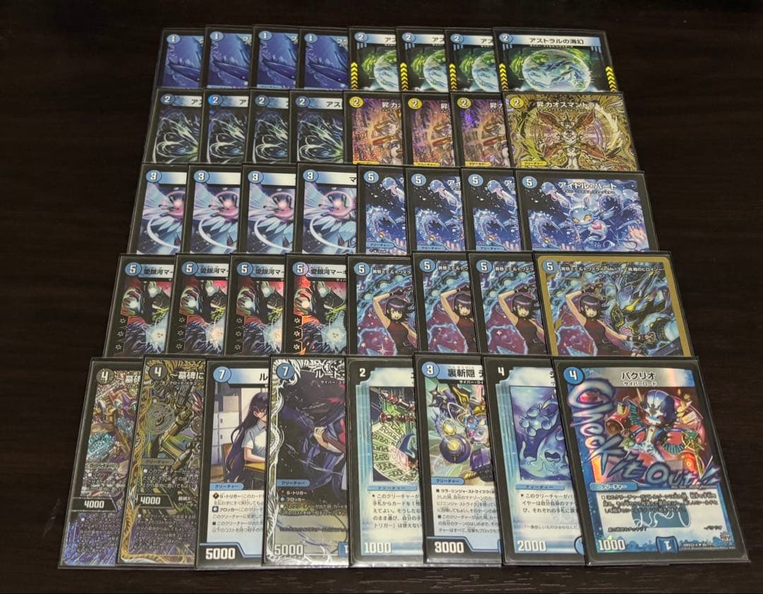 デッキまとめ売り ドロマーゼーロ 青単サイバー デアリバイク - メルカリ