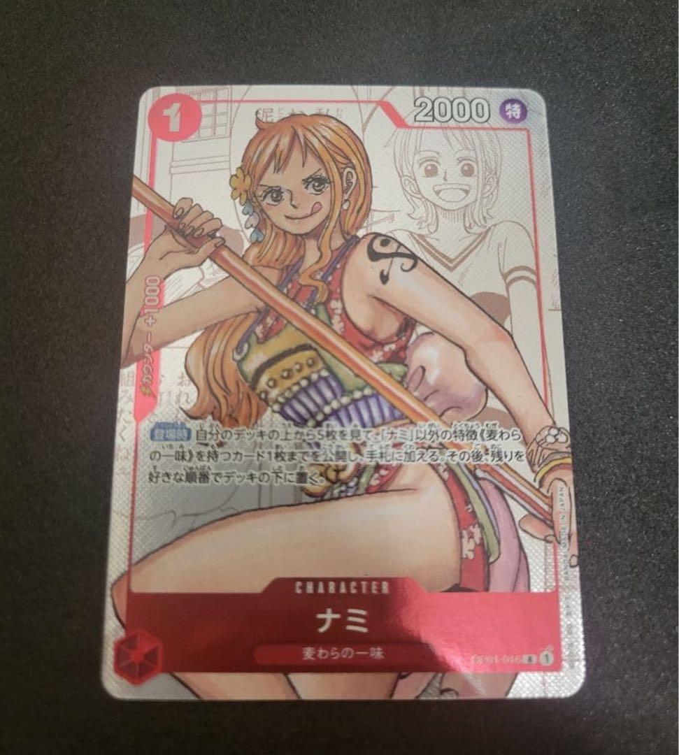 ナミ：プレミアムカードコレクション 25周年エディション R パラレル