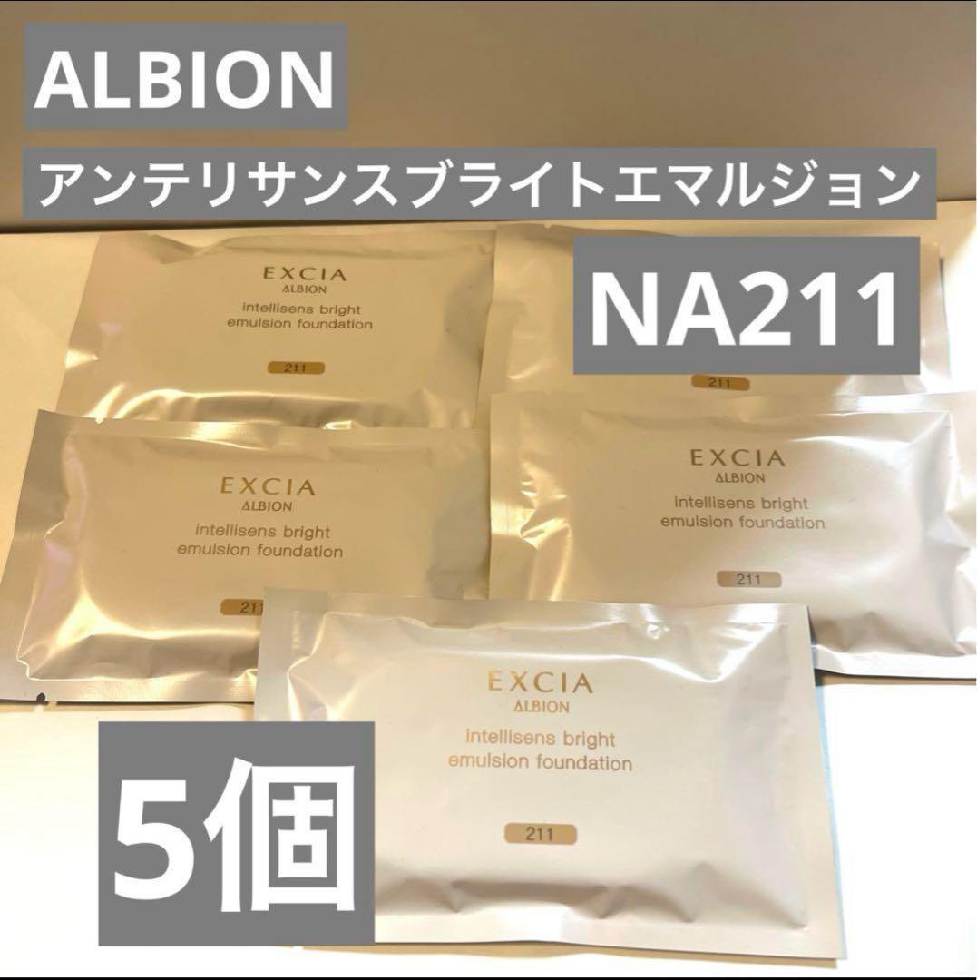 アルビオン エクシア アンテリサンスブライトエマルジョンファンデ