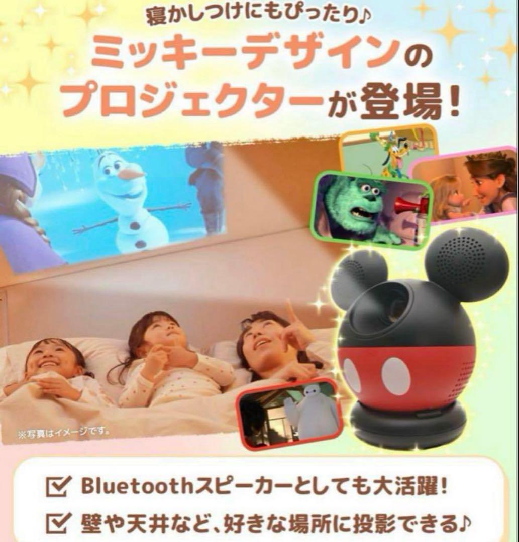 ディズニー英語システム DWE ミッキー ホームプロジェクター - メルカリ