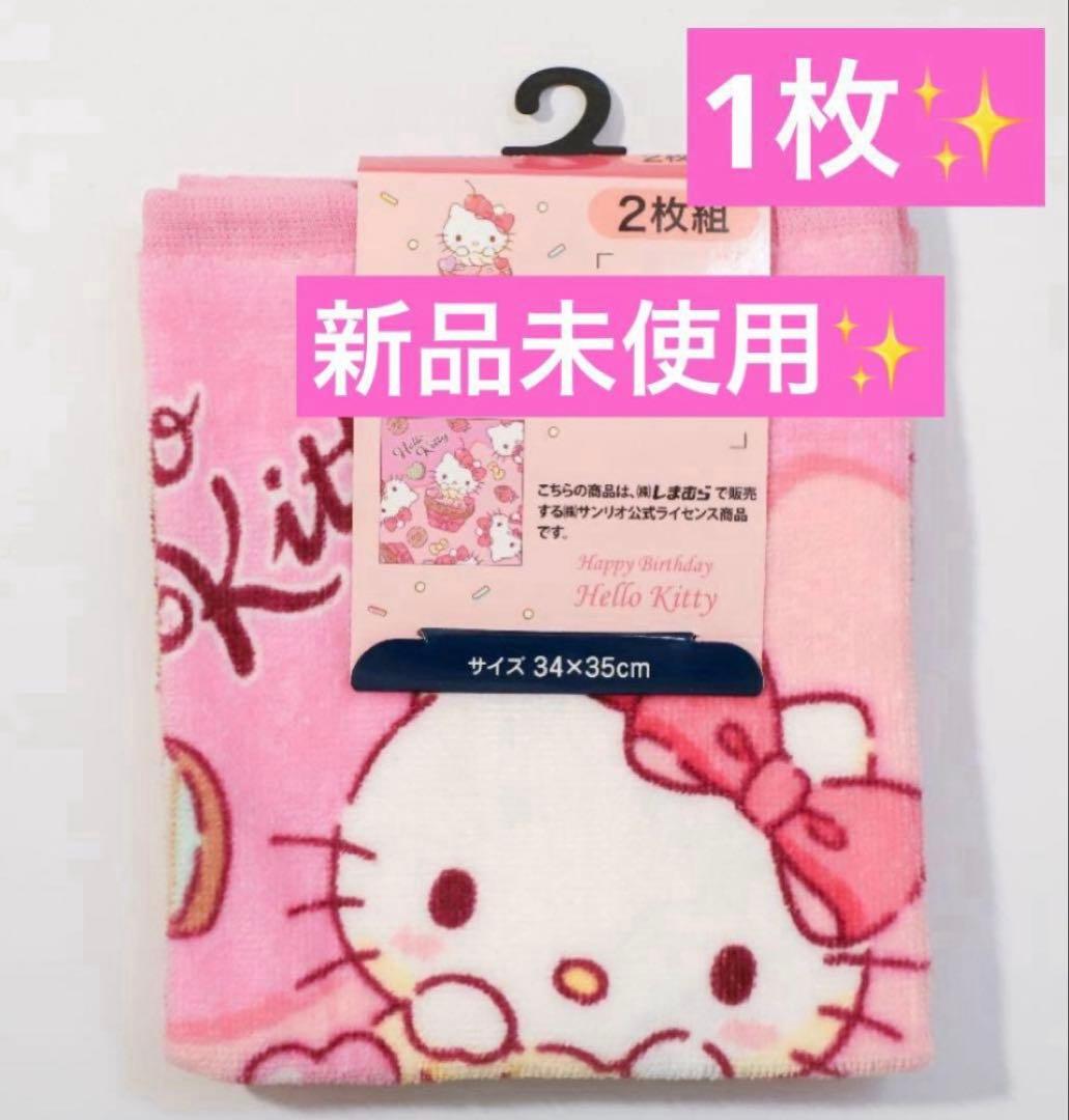 ✨新品未使用✨キティ ハンドタオル✨ - メルカリ