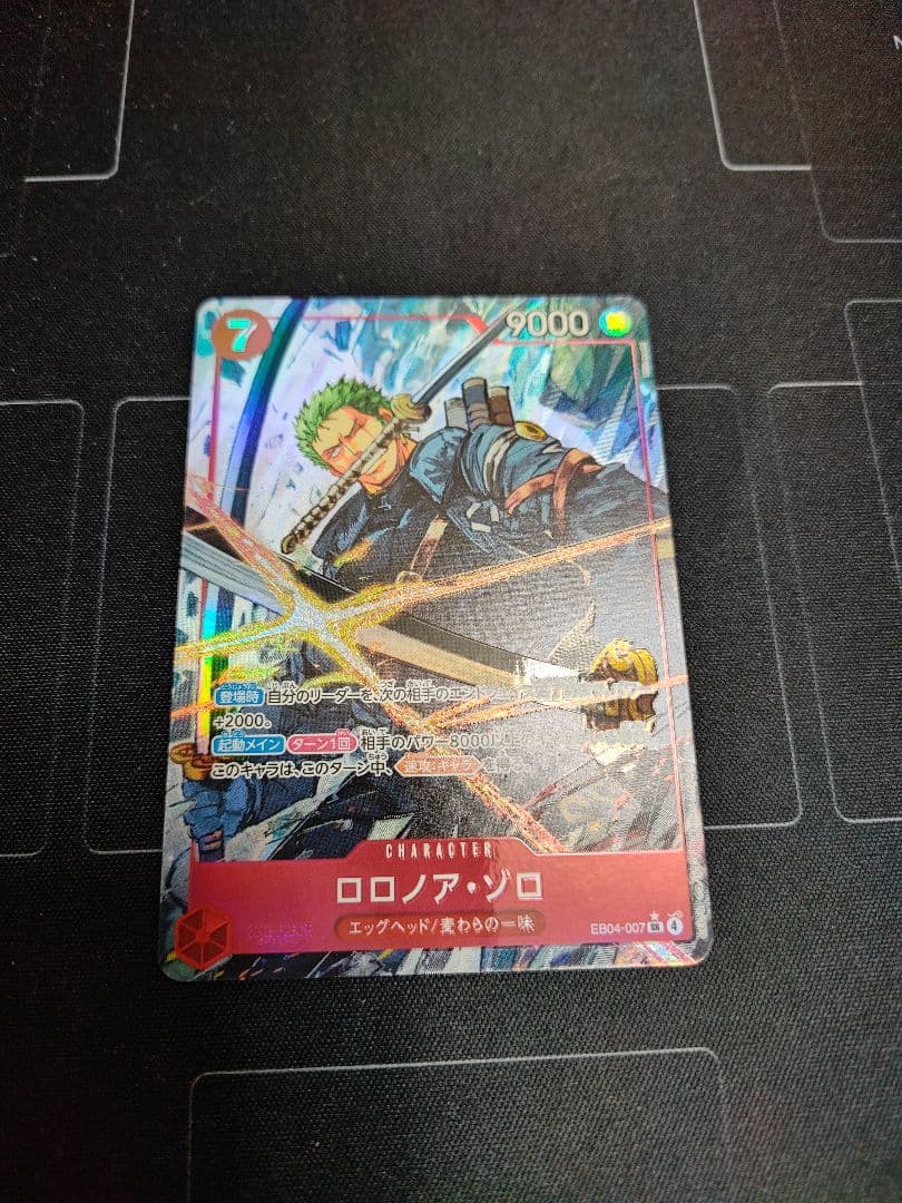 【訳アリ】ロロノア・ゾロ　パラレル ロロノア・ゾロ(パラレル/illust:otton)【L/P】{OP12-020} - カード