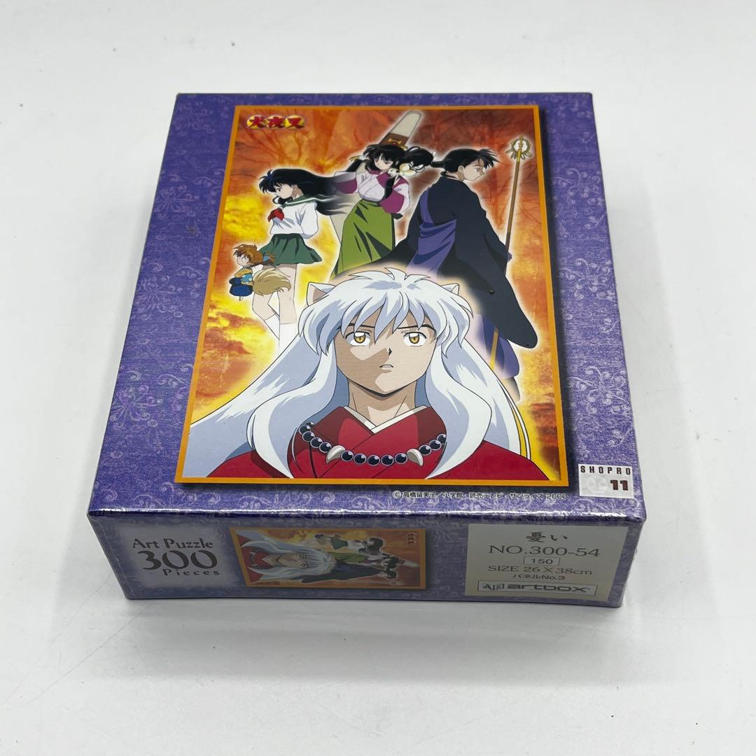 レア】未開封 犬夜叉 ジグソーパズル 300ピース アートボックス 憂い