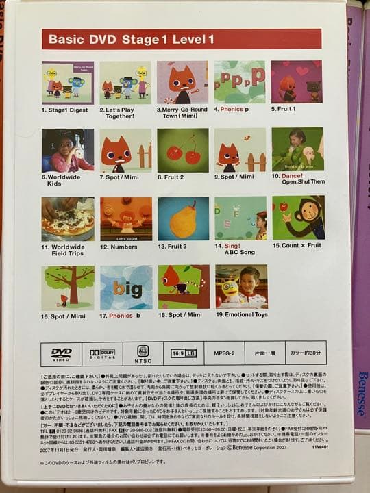ワールドワイドキッズ world wide kids DVD 30枚セット - メルカリ