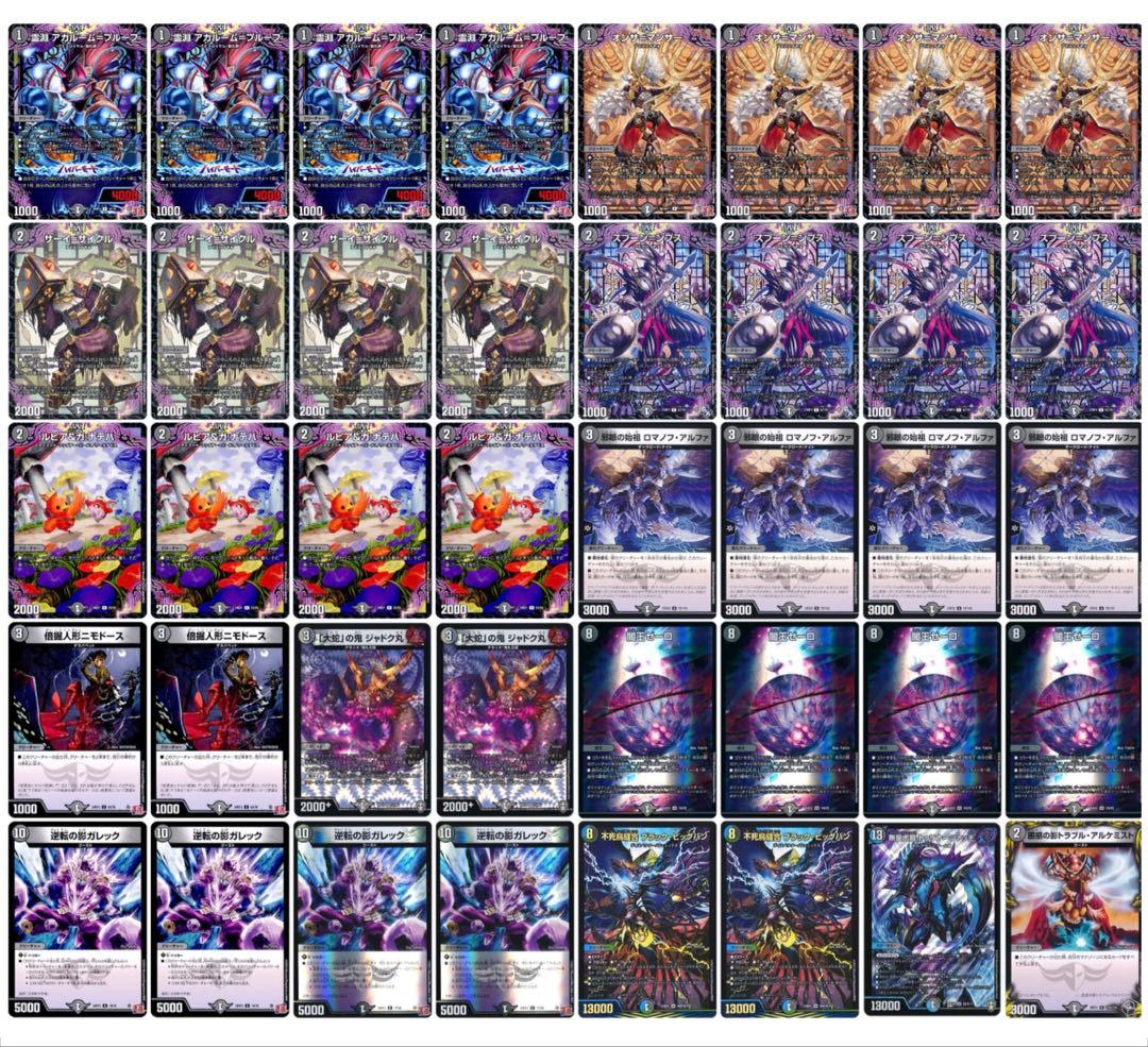 黒単ガレックゼーロ 闇王ゼーロ