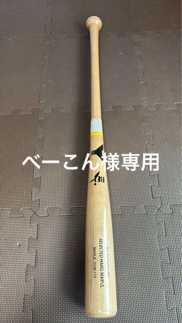ヤナセ YCM-170 硬式木製バット