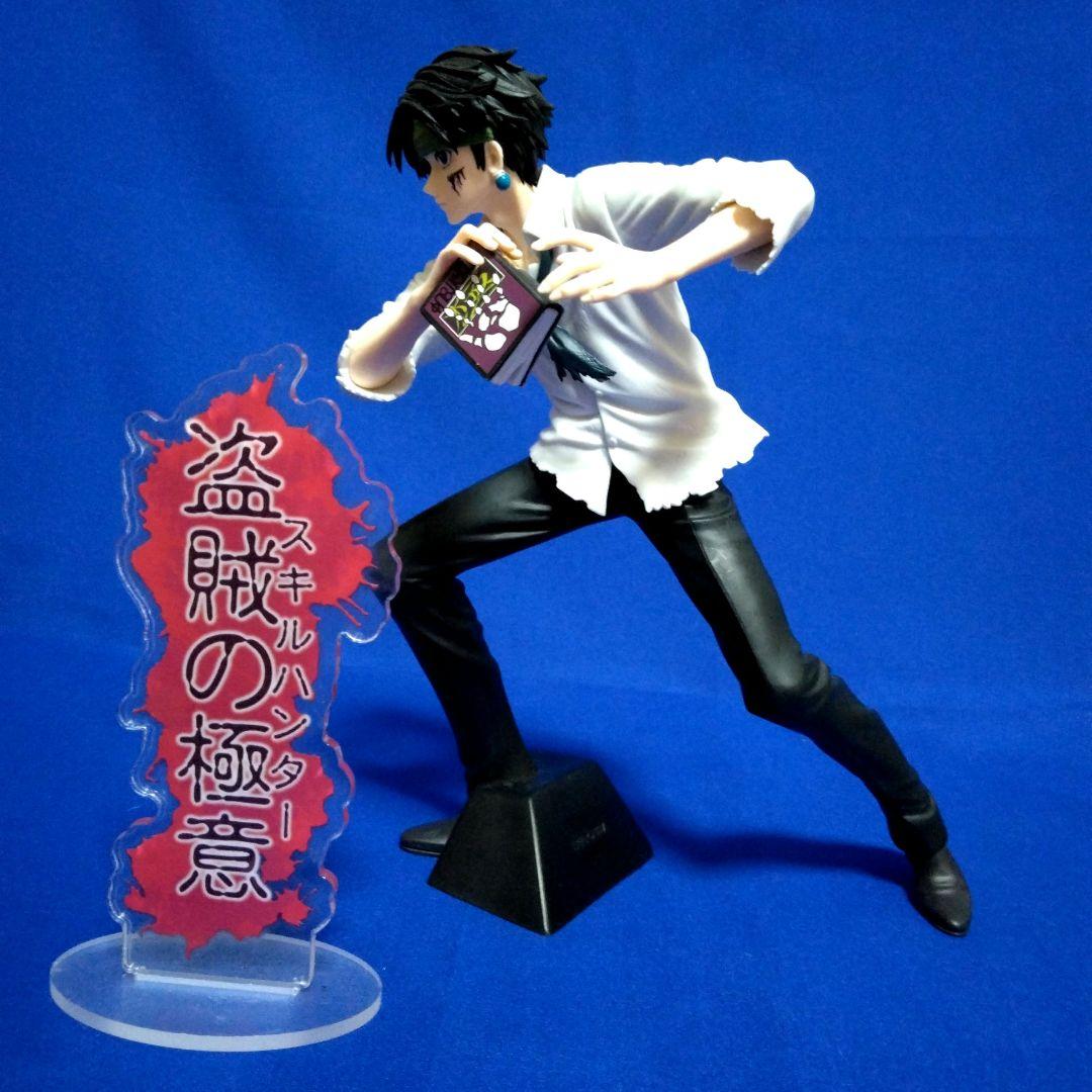 HUNTER×HUNTER クロロ ヒソカ フィギュア2体セット - メルカリ