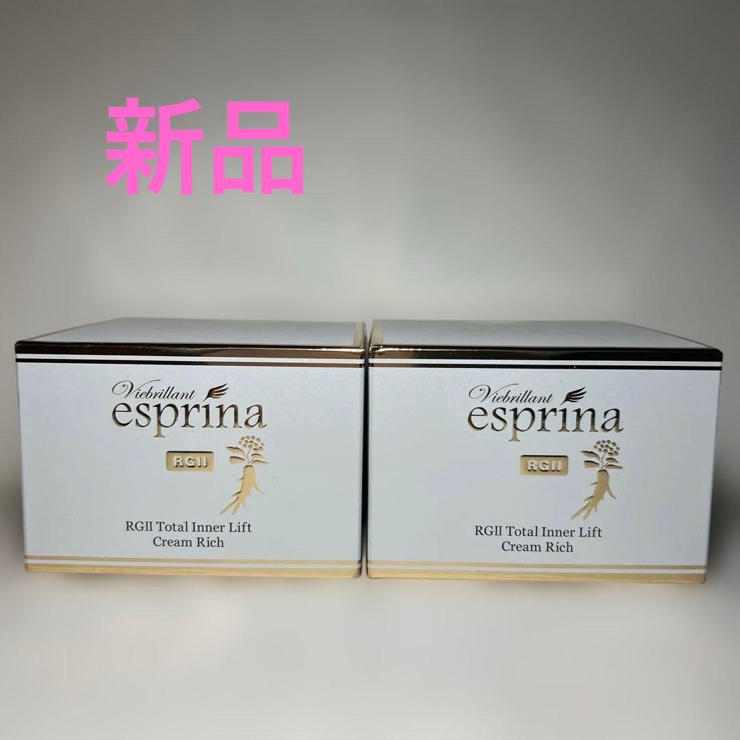 新品 esprina RGII トータルインナー リフト クリーム リッチ2個入