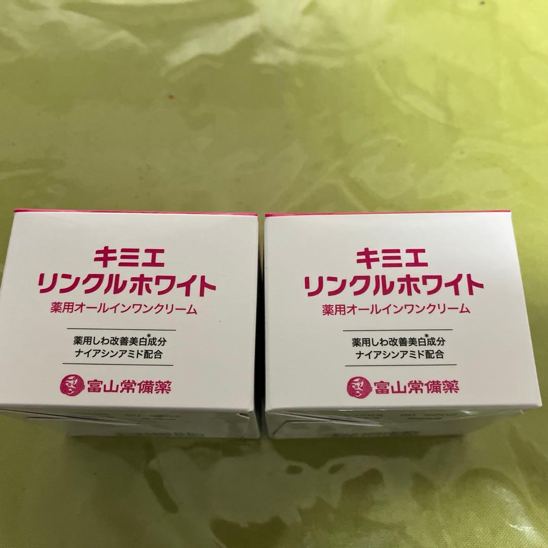 新品　キミエリンクルホワイト医薬部外品　２個