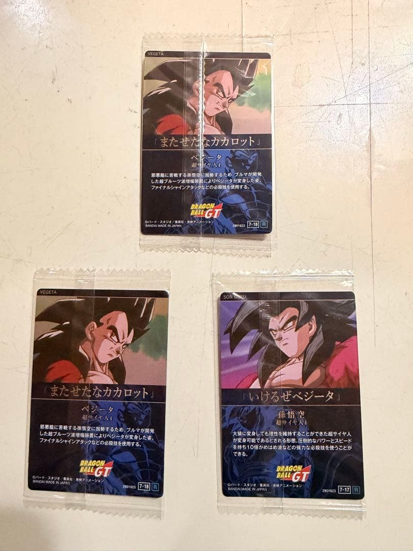 ドラゴンボールカード 3枚セット - メルカリ