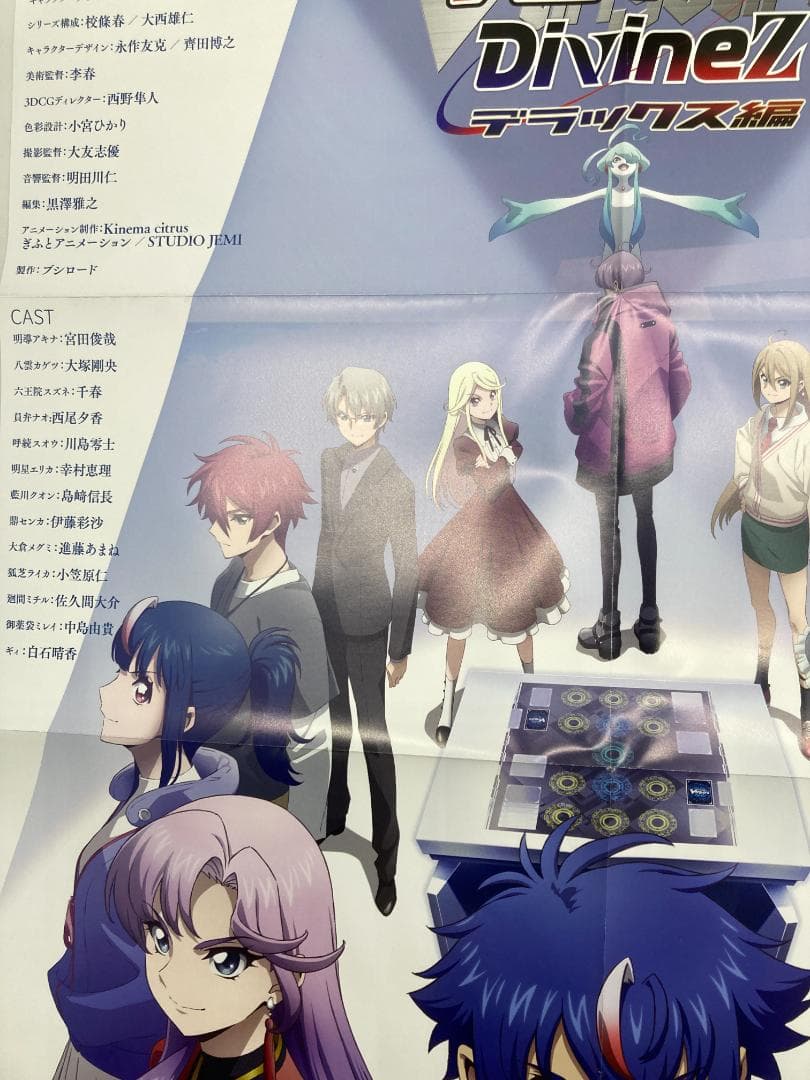 VG 月牙蒼焔＋アニメデラックス編B2ポスター アルティサリア 六王院