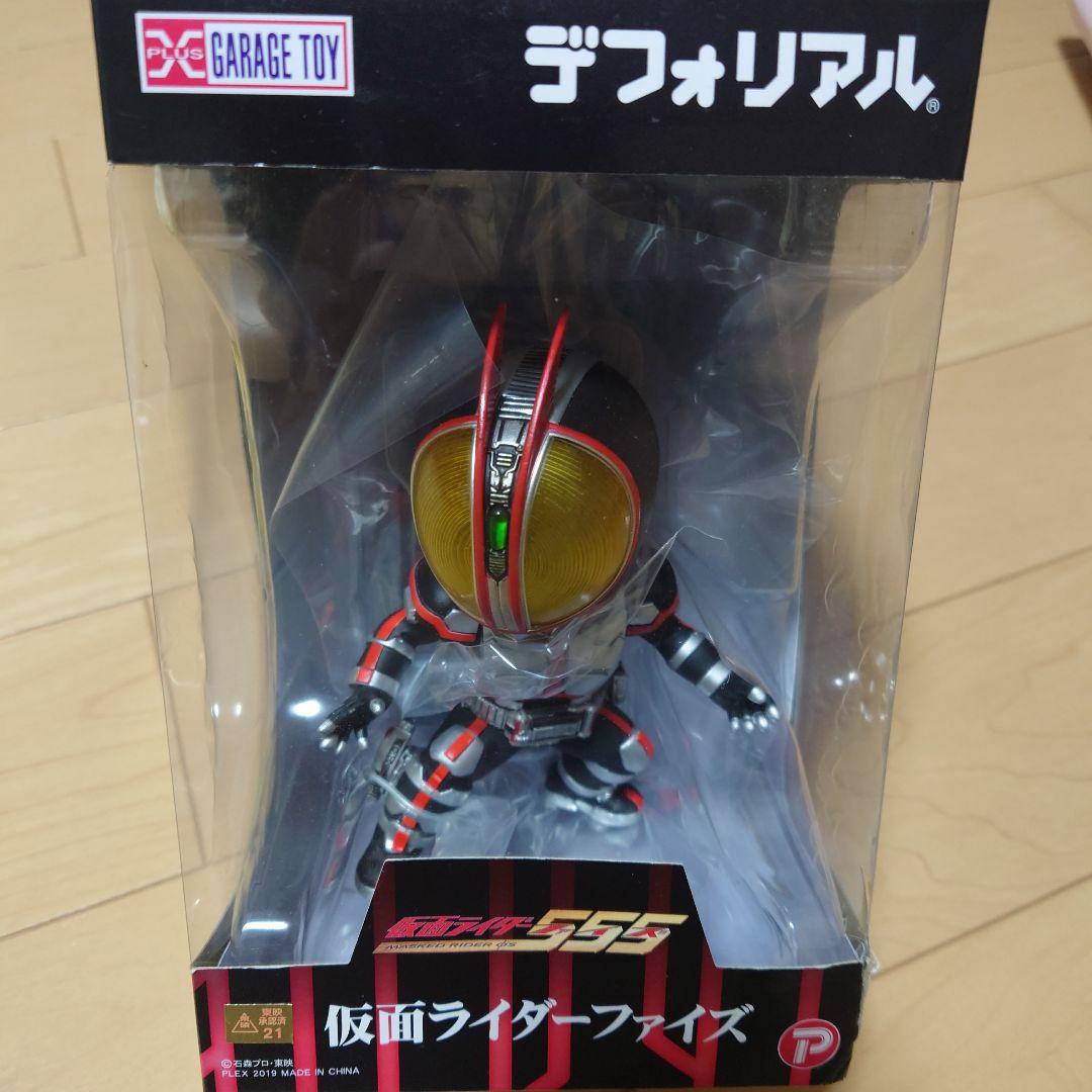 デフォリアル 仮面ライダーファイズ