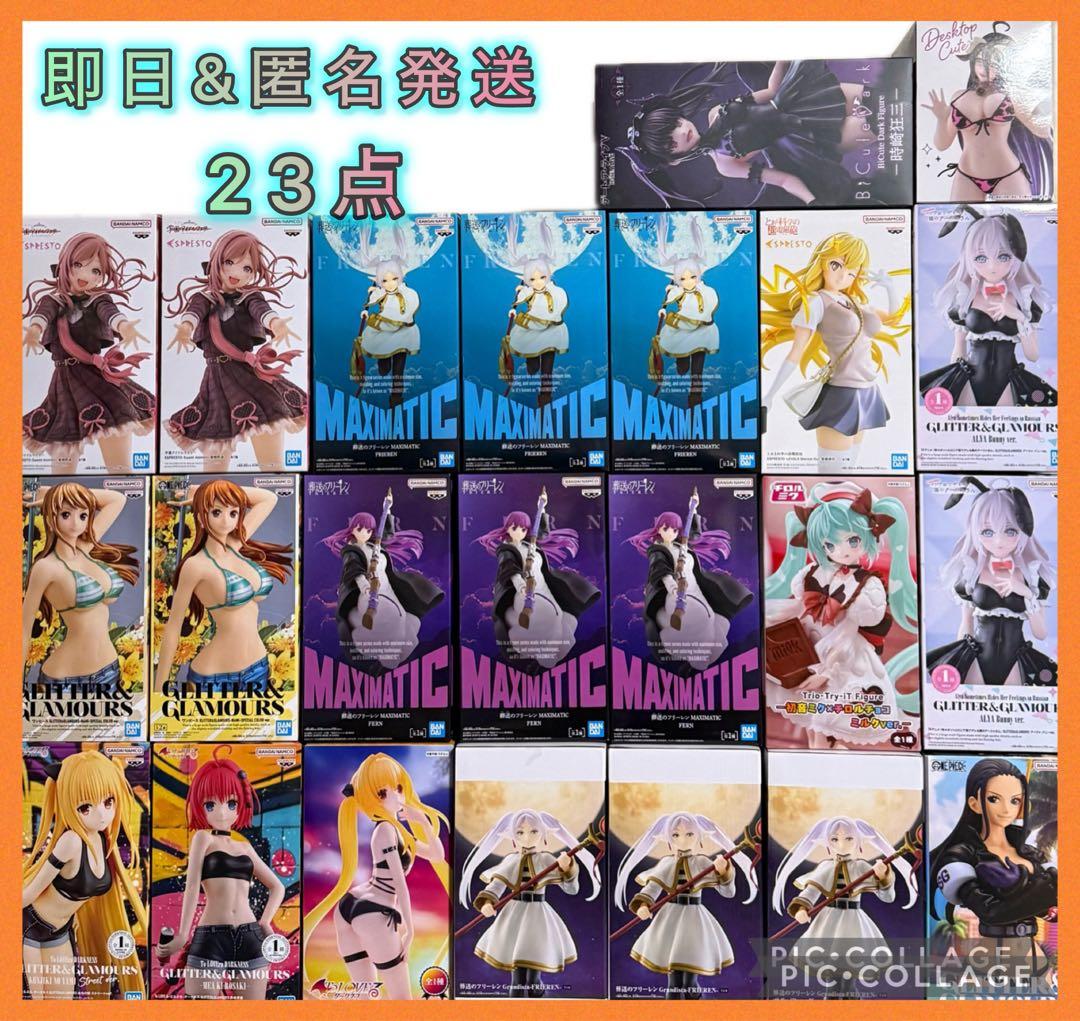 【フィギュア23点セット】フリーレン　ワンピース　　　To LOVEる