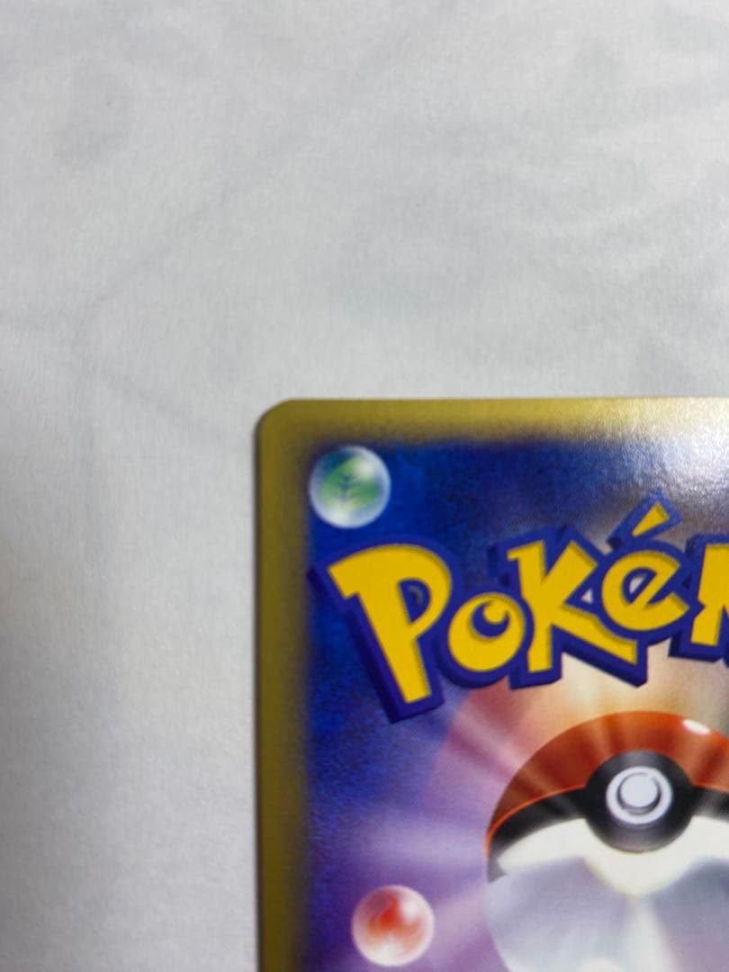 ヤドン マクドナルドオリジナル ミニマム☆パック 014/018 - メルカリ