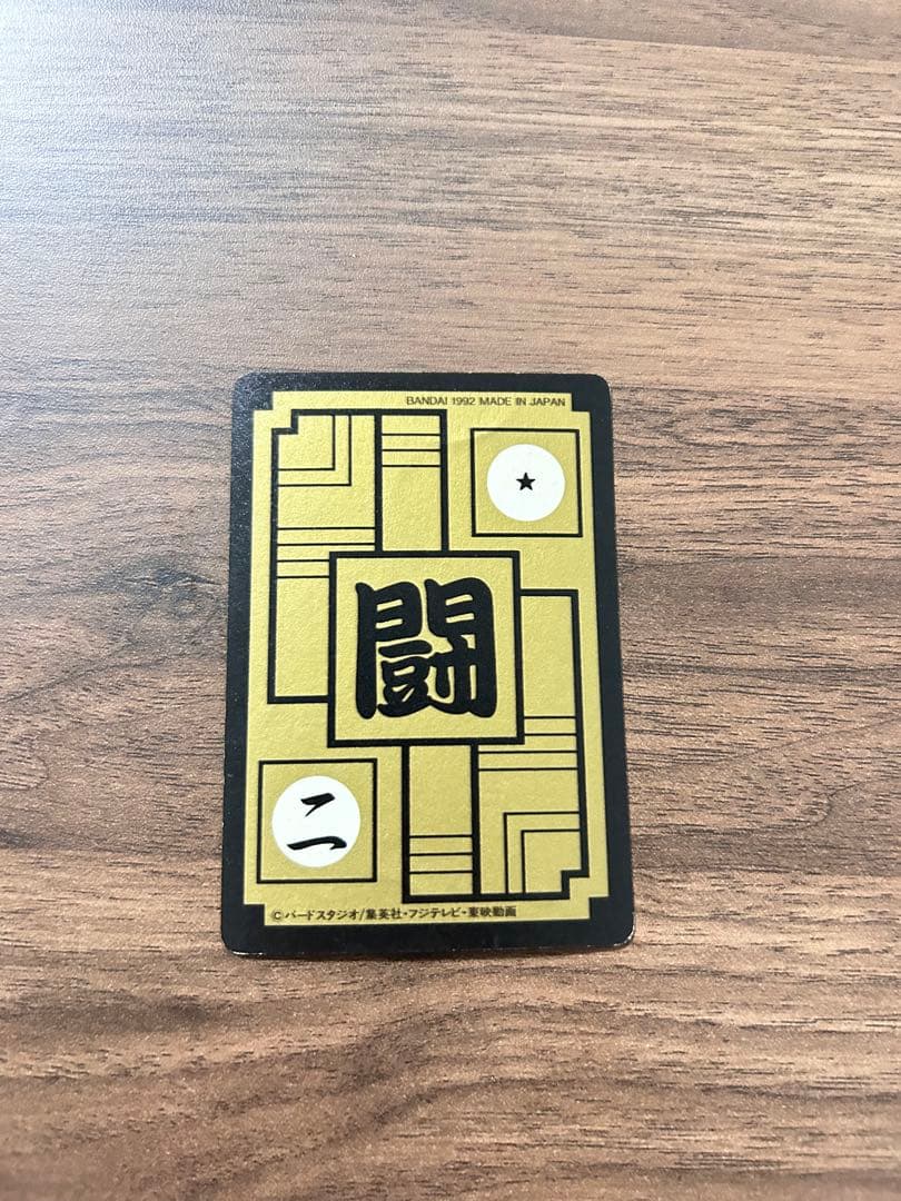 ドラゴンボールカードz ピッコロ502番 - メルカリ