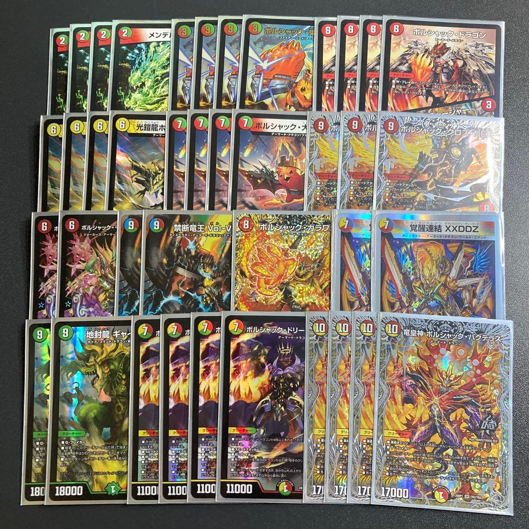 リースボルシャック デッキ スリーブ付き ボルシャックドリームドラゴン ギャイア