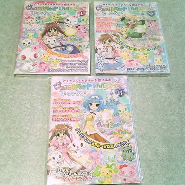 ❤️希少 全3巻☆ジュエルペットてぃんくる DVD ブック 3枚セット