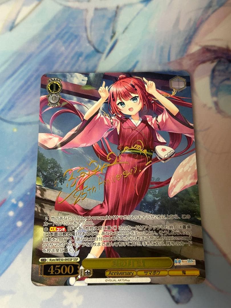 夏の月 識 SSP 2026年最新】夏の月 識 SSPの人気アイテム - メルカリ