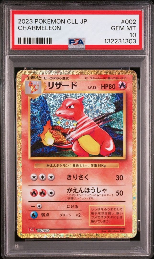 PSA10 】 フシギバナ リザードン カメックス クラシック 御三家 9枚