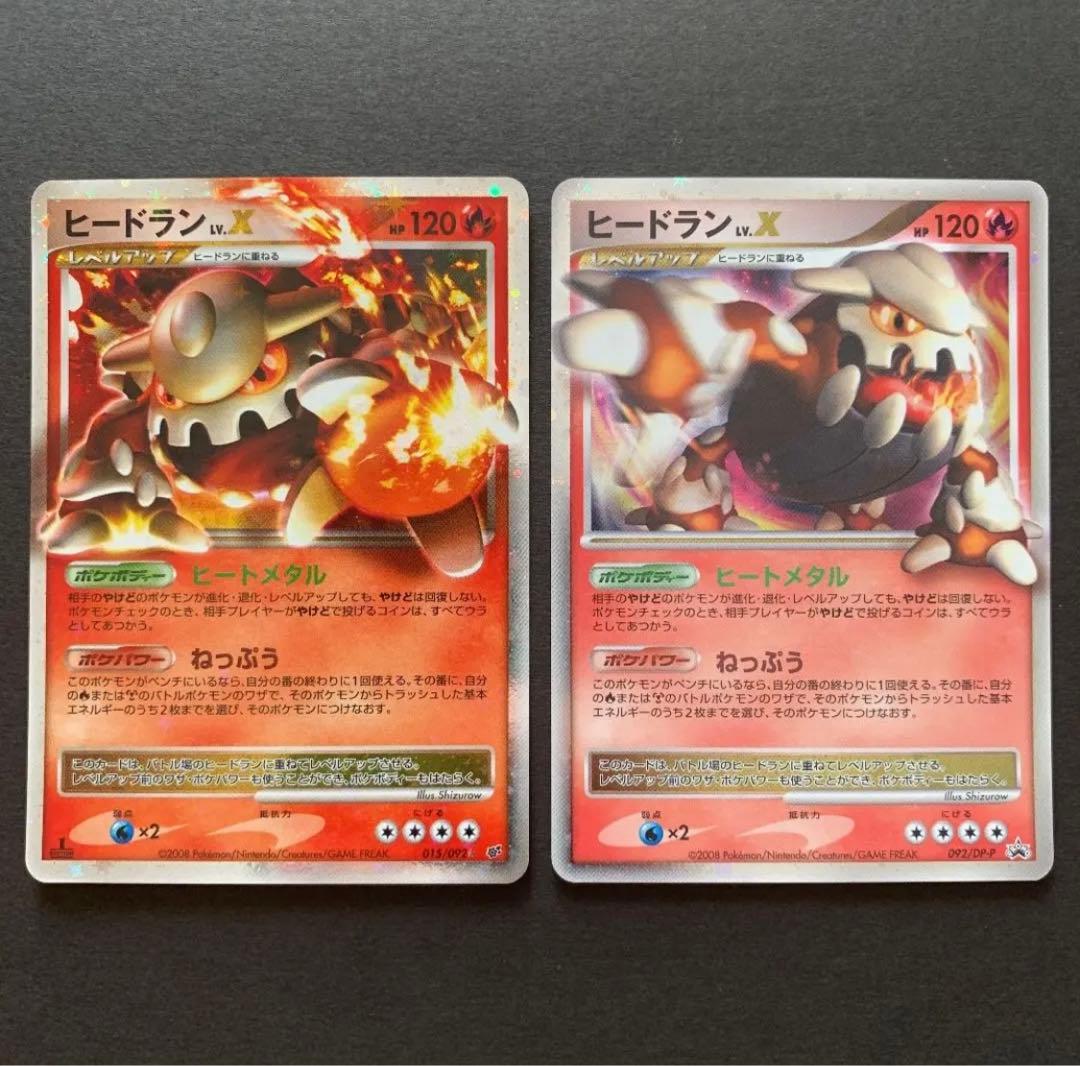 ポケモンカードゲーム ヒードラン　セット